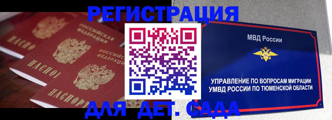 временная регистрация для всех в Зверево