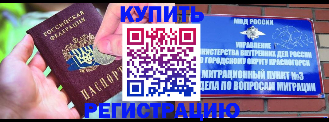 прописка законно в Зверево